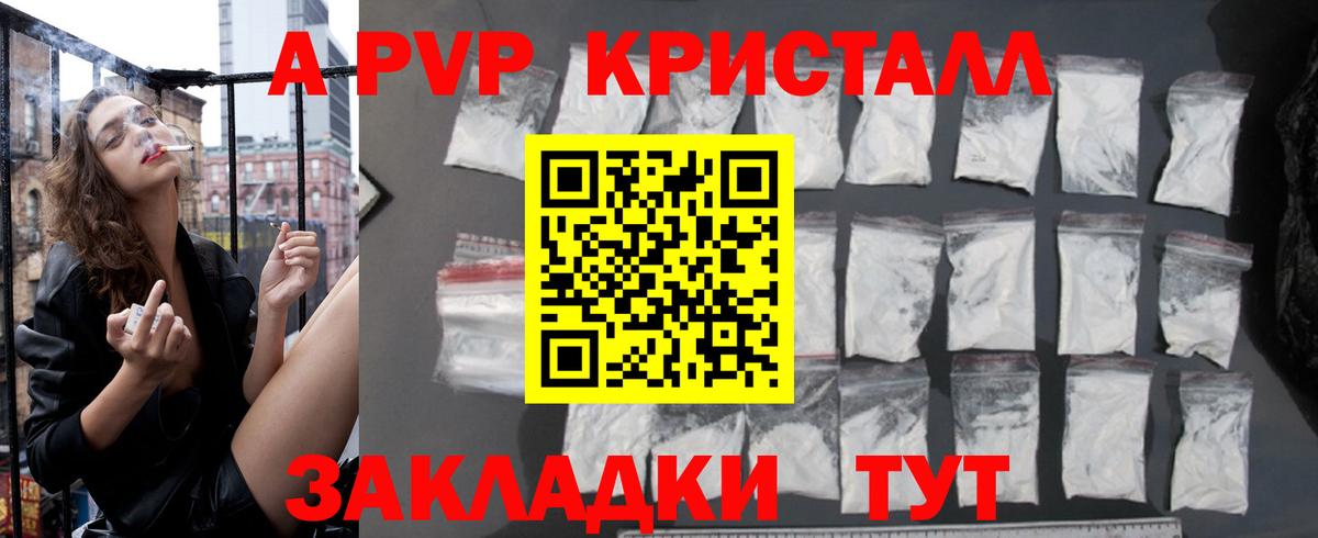Alfa_PVP Crystall  Вход с VPN  Ефремов  A PVP  Alpha-PVP СК КРИС  APVP VHQ 