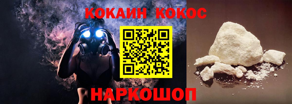 КОКАИН Fish Scale Ефремов