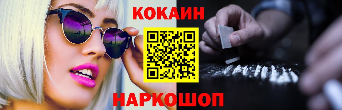 Кокаин Колумбийский  COCAIN  Ефремов  Кокаин 99%  Вход с VPN 