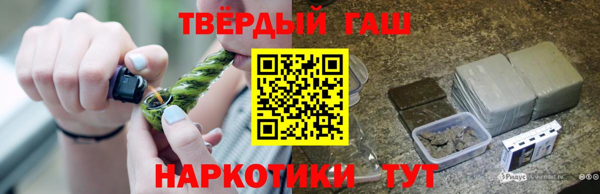 ГАШИШ гашик  Вход с VPN  Гашиш гашик  Ефремов 
