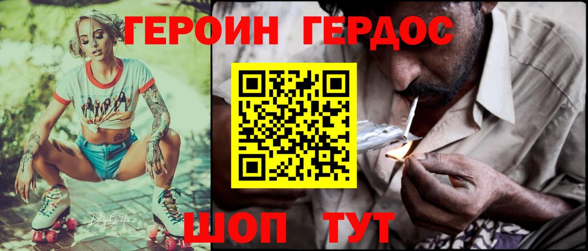 Героин VHQ Ефремов