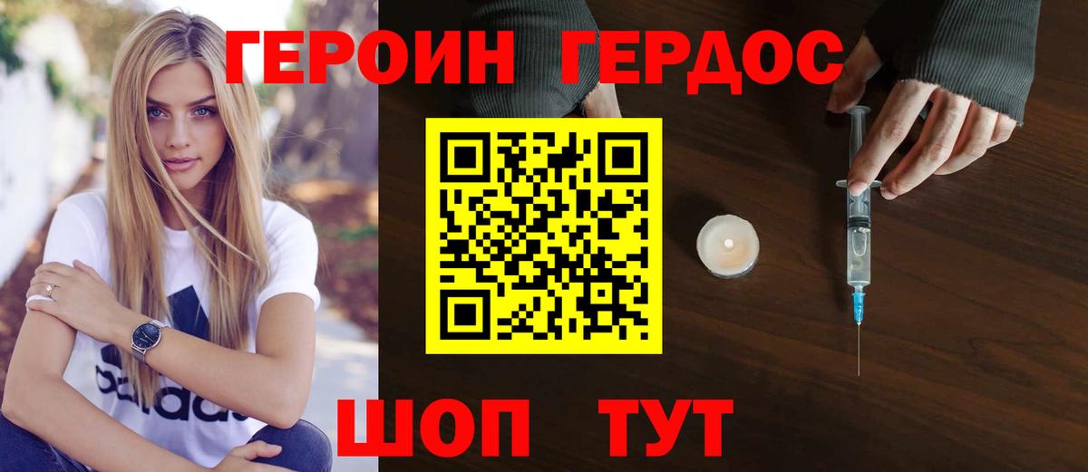 Ефремов  Героин  Вход с VPN  ГЕРОИН хмурый 