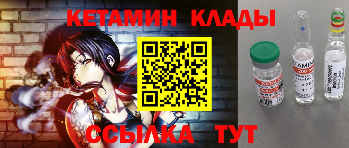 Кетамин ketamine Ефремов