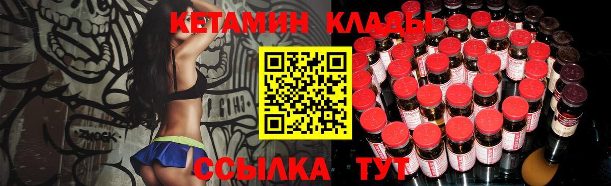КЕТАМИН ketamine  Вход с VPN  Ефремов 