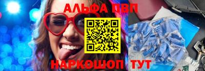 ALPHA PVP Ливны