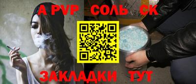 ALPHA PVP Ливны