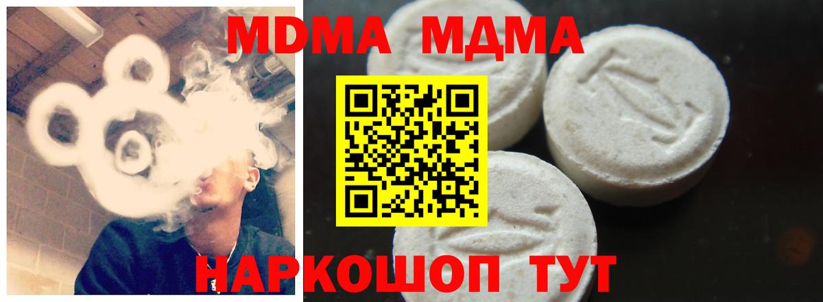 МДМА  Вход с VPN  Ефремов  МДМА crystal  МДМА Molly 