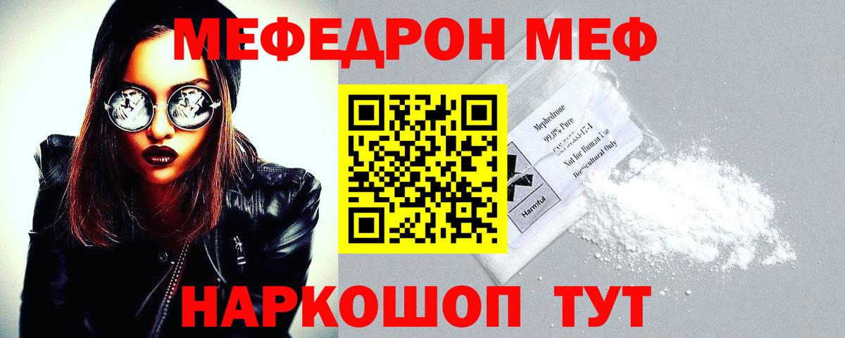 Ефремов  МЕФ  МЕФ  kraken   Вход с VPN  Мефедрон мяу мяу  Мефедрон 4 MMC 