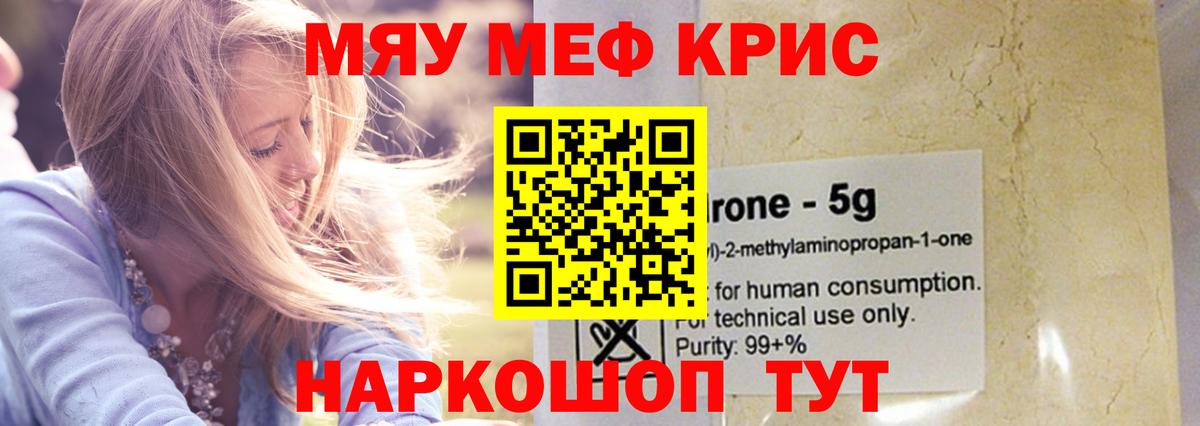 Меф кристаллы Ефремов