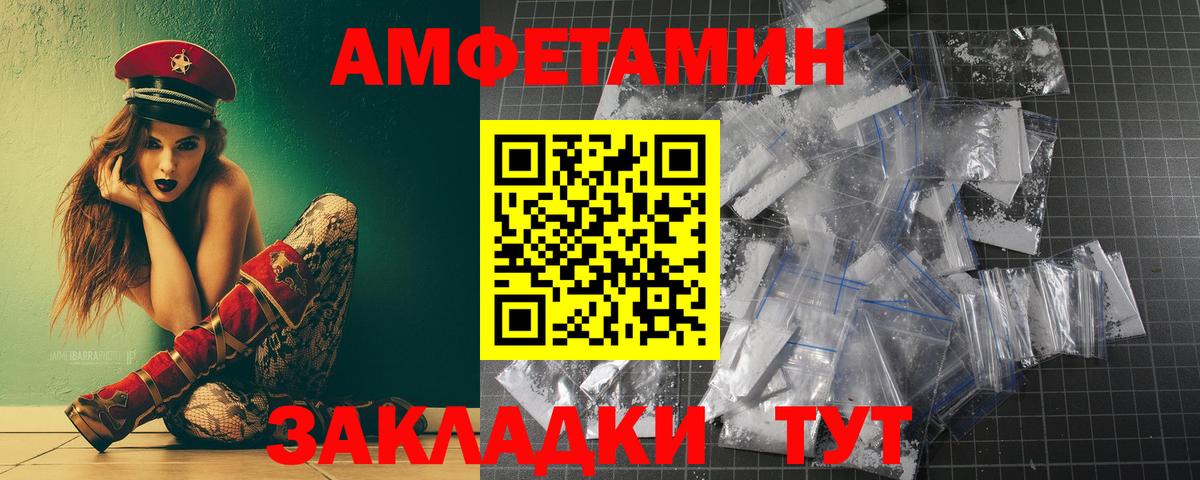 МЕТАМФЕТАМИН пудра Ефремов