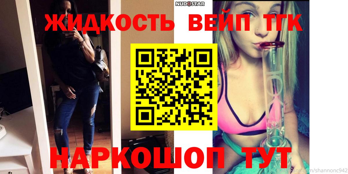 хочу   Вход с VPN  Ефремов  Дистиллят ТГК гашишное масло 