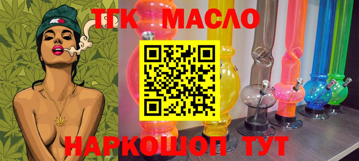 Дистиллят ТГК THC oil Ефремов